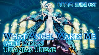 파이널 판타지14  가사번역 What angel wakes mewith Lyrics 티타니아 토벌전 OST  FFXIV Titanias Theme [upl. by Descombes]