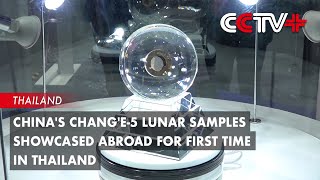 Chinas Change5 Lunar Samples Showcased Abroad for First Time in Thailand [upl. by Rossen]