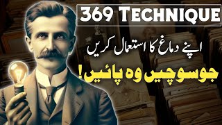 How to use 369 manifestation method  Nikola Tesla [upl. by Sirkin59]