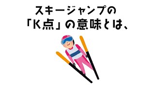 【雑学は人生】誰かに教えたくなる雑学 スポーツ３ [upl. by Kassity]