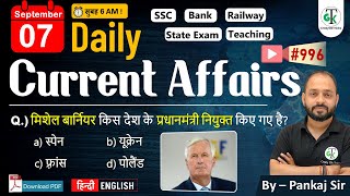 7 September 2024  Daily Current Affairs  Current Affairs Today  Current News  Crazy GkTrick [upl. by Aneehta]