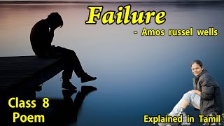 Failure  Class 8  Gulmohar  Poem  by amos russel wells  explained in Tamil [upl. by Enobe356]