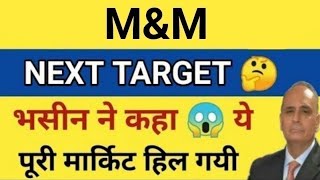 फिक्स सब💥 MampM latest newsbuy or notmampm share analysistargetmampm share news [upl. by Tryck591]