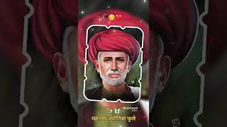 कांतिसूर्य सत्यशोधक महात्मा जोतिबा फुले Kantisurya Satyashodhak Mahatma Jyotiba Phule [upl. by Hsima]