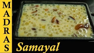 Javvarisi Payasam Recipe in Tamil  Sago Payasam in Tamil  Sabudana Kheer  ஜவ்வரிசி பாயாசம் [upl. by Einrae]