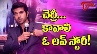 Ram Charan Wants a Love Story [upl. by Anirb]