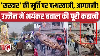 Ujjain News Sardar Patel की मूर्ति पर बवाल ट्रैक्टर चढ़ाया पथराव तोड़फोड  Bhim Rao Ambedkar [upl. by Chadbourne1]