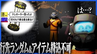 苦労して買ったテレポーターがただの高速身投げマシーンだった【LETALCOMPANYリーサルカンパニー】 [upl. by Llezniuq928]