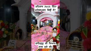 Waheguru ji satnamwaheguru kathavichar shortfeed trending viral ytshort waheguru sikh yt [upl. by Hachmann]