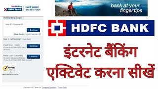 How to Activate HDFC Netbanking  HDFC Bank Internet Banking Kaise Activate Kare [upl. by Airahs]