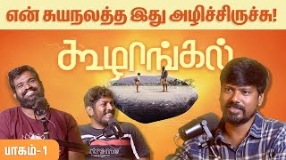 Cinema Obscura With PS Vinoth Raj  என் சுயநலத்த அழிச்சிருச்சு  Part 1 Pebbles [upl. by Dun]