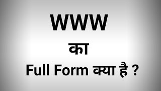 WWW का Full Form क्या है   English amp Hindi [upl. by Loise944]