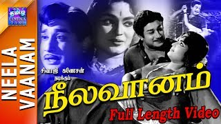 Neela Vaanam  Full Movie  நீல வானம்  Sivaji Ganesan  Devika  Rajasree  Nagesh [upl. by Slerahc]