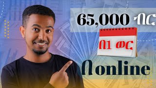 5 ቀላል ስራዎች  5 Easy Skills  Work from Home  Make Money Online [upl. by Enamart968]