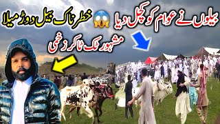 Bulls crushed people  Dangerous bull race fair  Famous tiktoker got injured  Chakswari Mirpur [upl. by Mariquilla]