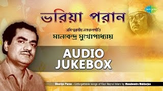 Best of Manabendra Mukherjee  Popular Bengali Ghazals  Audio Jukebox [upl. by Enomas987]