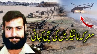 Man of courage Captain Karnal Sher Khan Biography Infozia [upl. by Ltney]