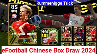 How To Get Boster Epic Rummenigge eFootball Chinese 2024  Epic Rummenigge Trick eFootball 2024 [upl. by Sina]