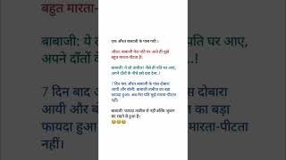 Funny jokes 🤣😜 funny freshjoks jokes comedyjokes jokesjunction trending viral [upl. by Ahsened760]