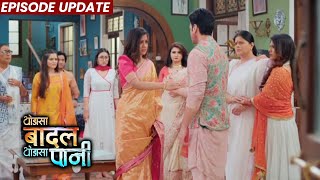 Thoda Sa Baadal Thoda Sa Paani  17th Nov 2021 Episode Update Sabke Samne Anurag Ka Kajol Ko Propose [upl. by Dougald]