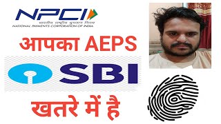 SBI AEPS PROBLEM SPICE MONEY PAYNEARBY RAPI PAY FINO PAYMENT BANK ROINET [upl. by Sandstrom370]