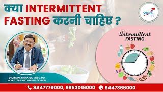 Intermittent Fasting amp How it Works  Weight Loss  Should I do Intermittent Fasting  SAAOL [upl. by O'Kelly]