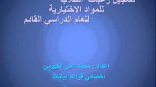 خطوات تسجيل رغبات الطلاب للمواد الدراسيه للصفين العاشر والحادي عشر [upl. by Tratner]