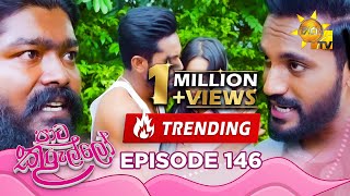 Paata Kurullo  පාට කුරුල්ලෝ  Episode 146  20241129  Hiru TV [upl. by Nohcim]