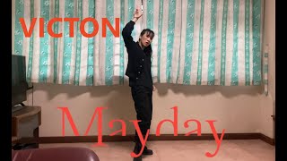 VICTON 빅톤  Mayday Dance Cover 커버댄스 [upl. by Inihor318]