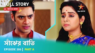 Full Story  Saanjher Baati  Episode 206  Part A [upl. by Valera]