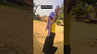 Kerwa chauth dance funny comedy dance youtubeshorts viralshorts [upl. by Jacques791]