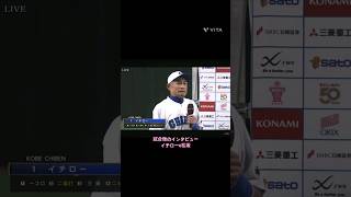 Ichiro Suzuki gave great compliments to high school female player ichiromatsuzakaイチロー 松坂大輔ヒーロー [upl. by Krystal442]