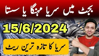 Steel Rate Today  Steel Price in Pakistan  Today Steel Rates  JBMS [upl. by Ynahirb]