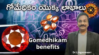 03 Gomed stone Gomedhikam Hessonite gemstone Gomedhikam ring benefits [upl. by Sitnerp]