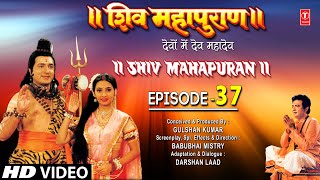 शिव महापुराण I Shiv Mahapuran I Episode 37 I TSeries Bhakti Sagar [upl. by Rojam90]