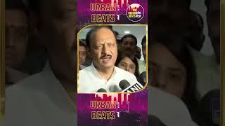 धानोरकरांच्या निधनाची बातमी धक्कादायक  अजित पवार Theurbanbeatsshorts [upl. by Winni681]