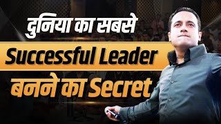 Secret 🤫 To Become Worlds Most Successful Leader  Dr Vivek Bindra [upl. by Schott598]