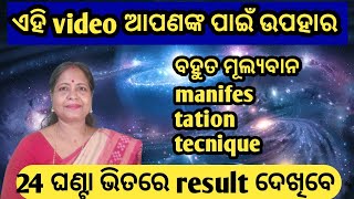 24ଘଣ୍ଟାରେ Result ଦେଖିବେlawofattractionsuccessmoneylove [upl. by Horacio]