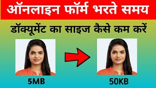 Photo Ka Size Kaise Kam Kare  How to resize photo  Photo ki size kam karne ka tarika 2024 [upl. by Kitchen]