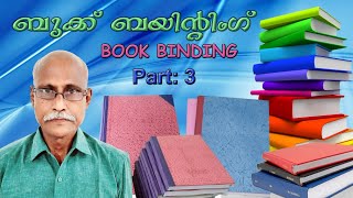 BOOK BINDING Part3 ബുക്ക് ബയിന്റിങ് പാർട്ട് 3 മലയാളം Note book making book binding malayalam [upl. by Gerri]