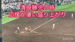 慶應義塾高校応援 清原勝児の時の応援のエゲツない盛り上がり 2023年センバツ タイブレーク [upl. by Ierbua]