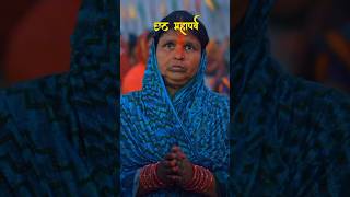 He Chhathi Maiya sabka Ke Rasiya new songanantram1228viralvideo [upl. by Nara336]