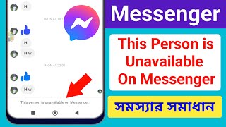 This Person is Unavailable On Messenger Problem Solve। Messenger This Person is Unavailable Problem [upl. by Azelea449]