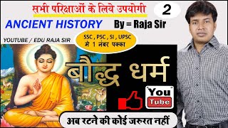 बौद्ध धर्म Bauddh dharm। प्राचीन भारतीय इतिहास। Ancient History in Hindi by Raja sir । Class 2 [upl. by Eceinahs]