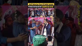 जमकर हो गई बहश नात नहीं कव्वाली हो रहा था यहां Mufti Sahariyar Raza VS Sabbir Barkati [upl. by Eiuqnom605]