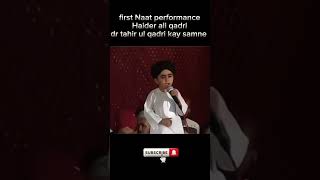 first naat performance haider ali qadri dr tahir qadri ke samneshorts islamic status ❤️ [upl. by Particia]