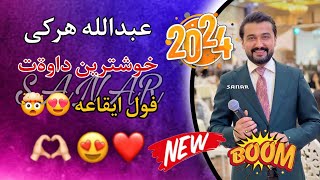 abdulla harki new dawat 2024 عبدالله هركي نيترين داوةت ٢٠٢٤ [upl. by Oicnerolf]