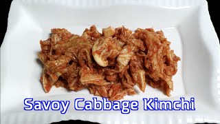 Easy Kimchi Recipe Savoy Cabbage Kimchi 朝鲜泡菜，朝鲜辣白菜 [upl. by Aranaj458]