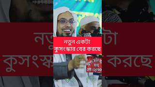 নতুন বছরের জন্য ১২ টা পর্যন্ত যেগে থাকে ফজরের নামাজের হদিস নাই fypシ゚viral [upl. by Hilleary]