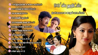 90s Love Songs Tamil  Evergreen Hits Songs  Vijay  Melody  Ajith evergreenhits 90severgreen [upl. by Jamilla138]